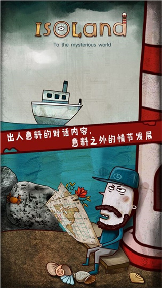 迷失岛1下载免费版
