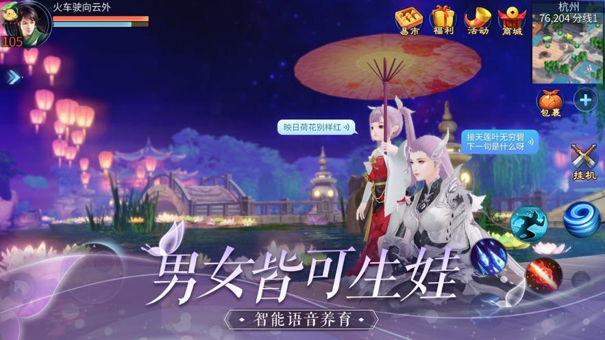 倩女幽魂手游网易版官方下载