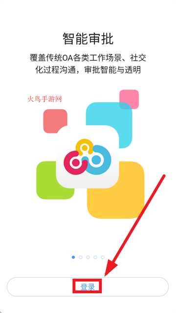 同呼app下载