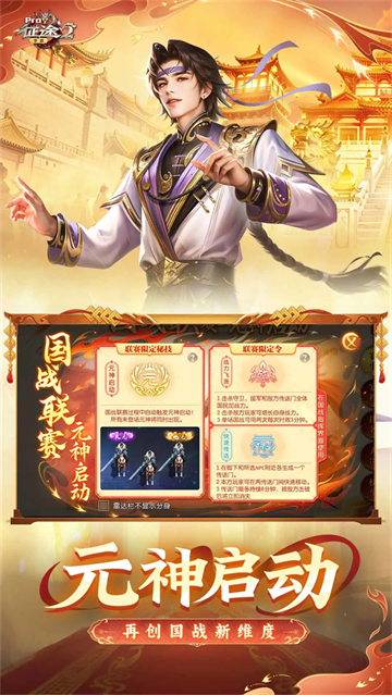 征途2手游官方版