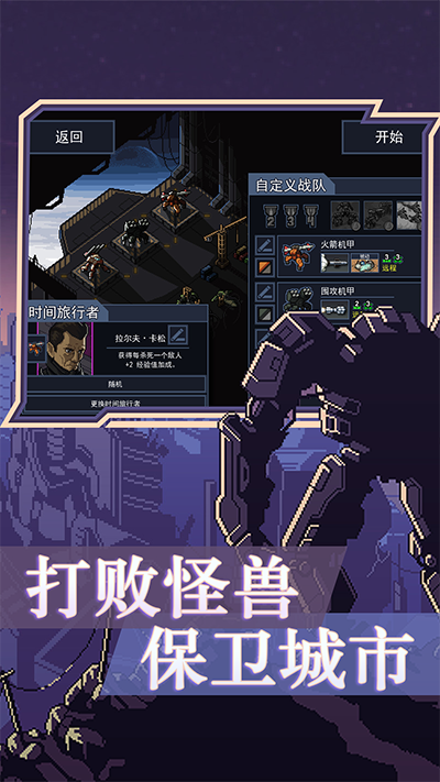 陷阵之志手机版下载(Into The Breach)