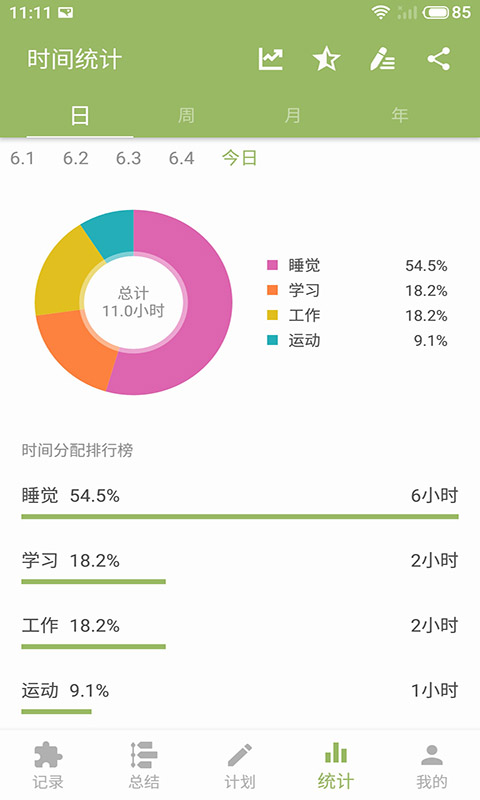 块时间app下载2022