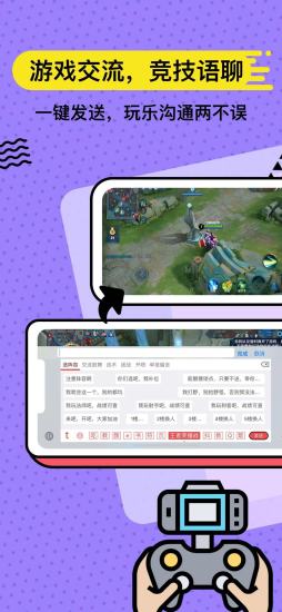 套路键盘app下载安装