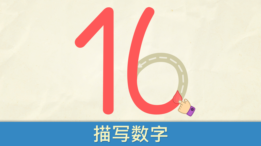 宝宝学数字游戏