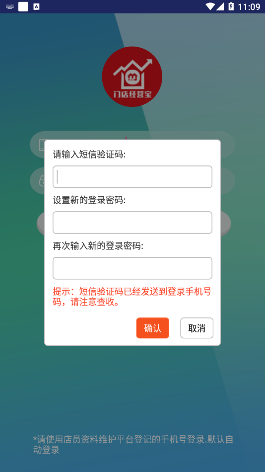 门店经营宝美宜佳下载安卓