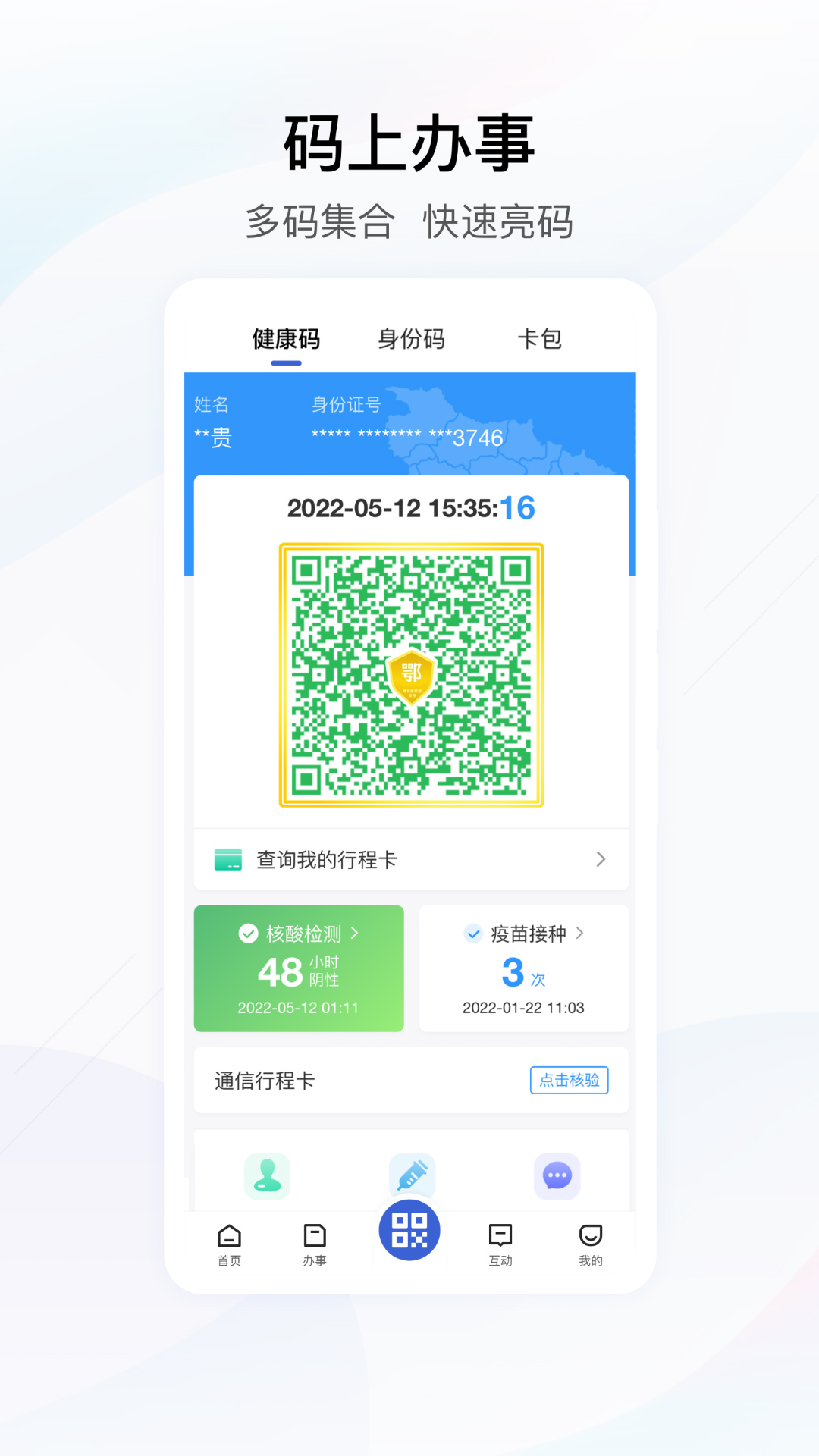 鄂汇办app下载