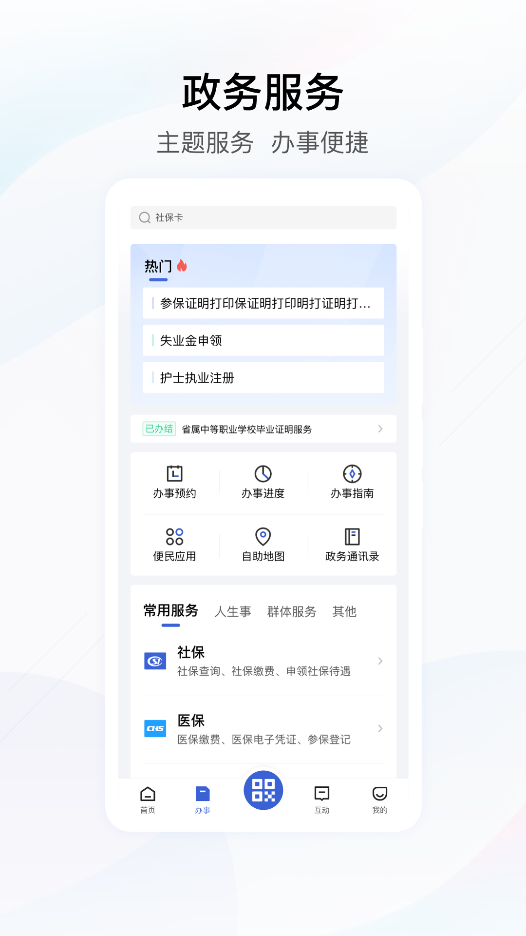 鄂汇办app下载