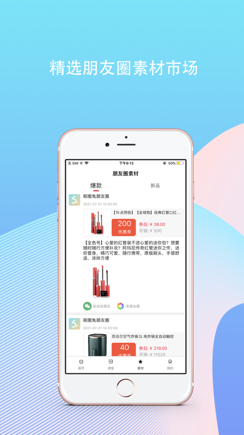 刷圈兔免费版去水印2023