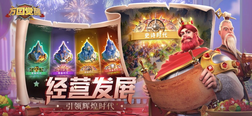 万国觉醒国际版下载