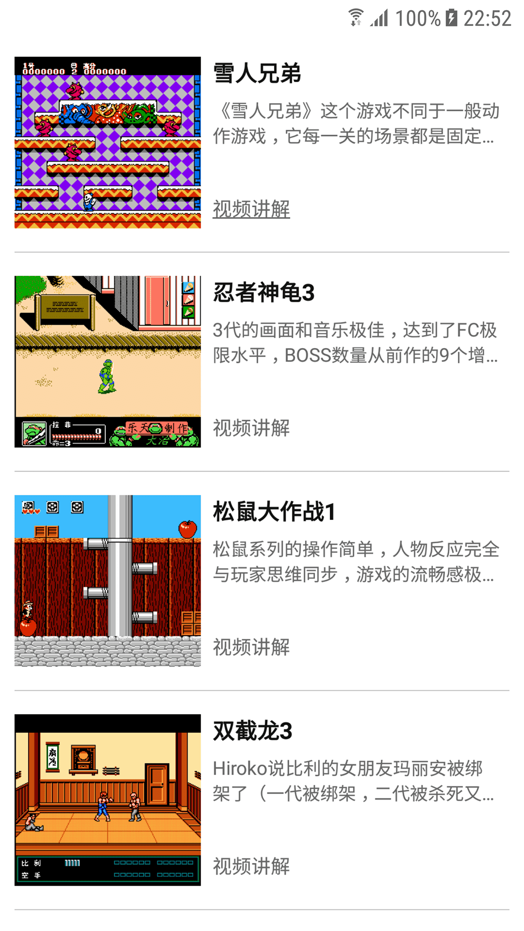 小霸王模拟器安卓版