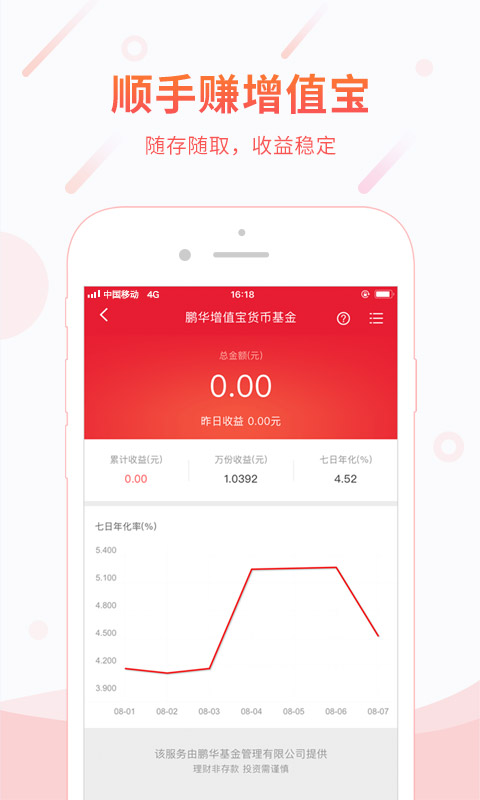 顺丰金融app