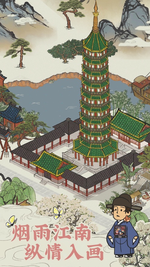 江南百景图官方下载