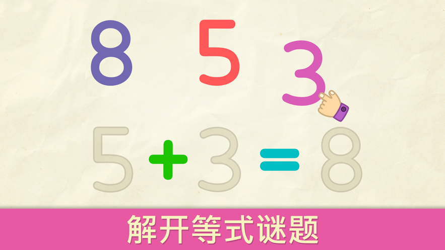 宝宝学数字游戏