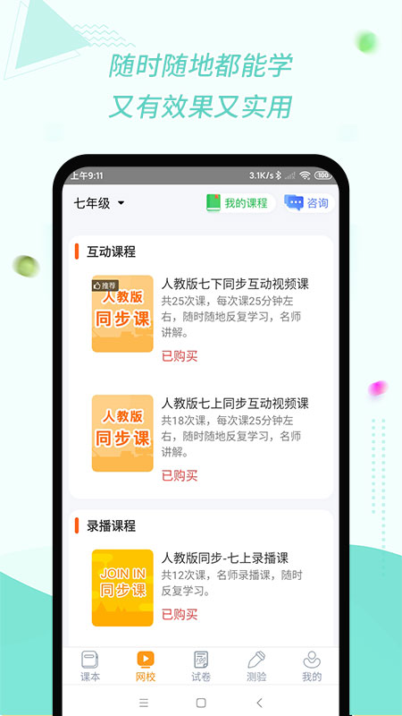 初中英语宝下载安装
