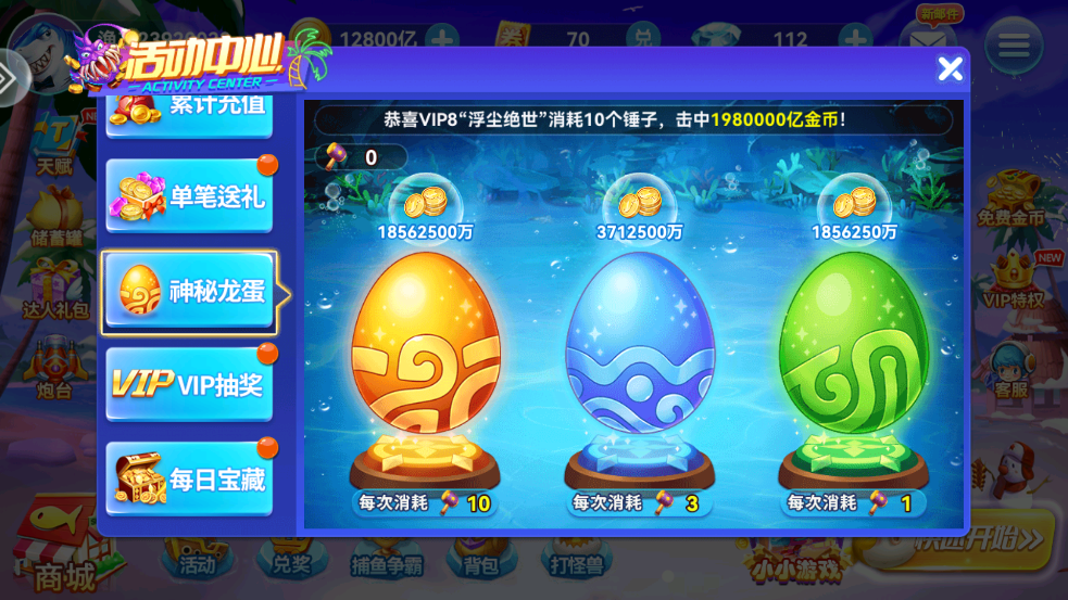 捕鱼淘金者随机鱼版