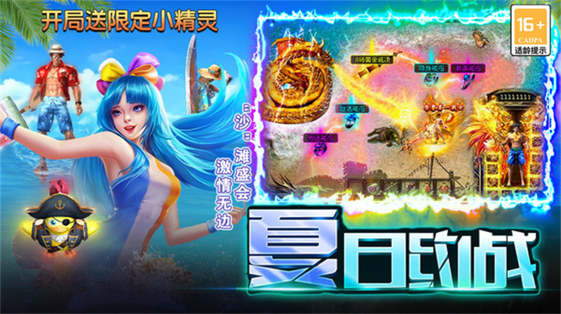 英魂传说手游