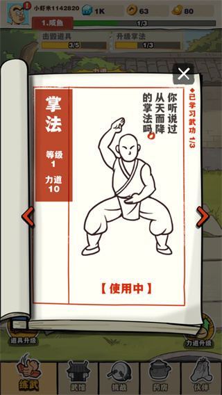 劈山大师下载安装