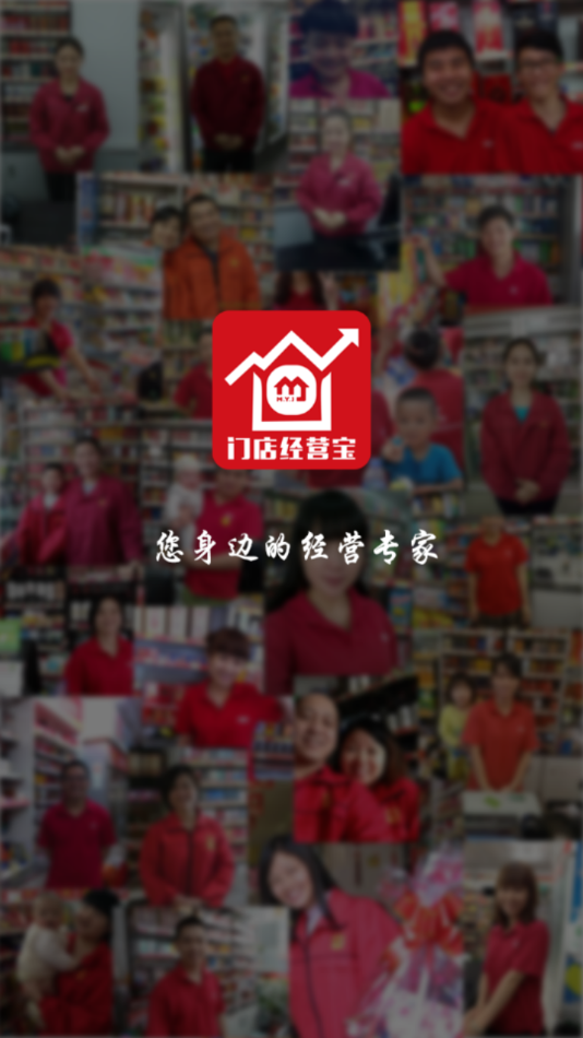 门店经营宝美宜佳下载安卓