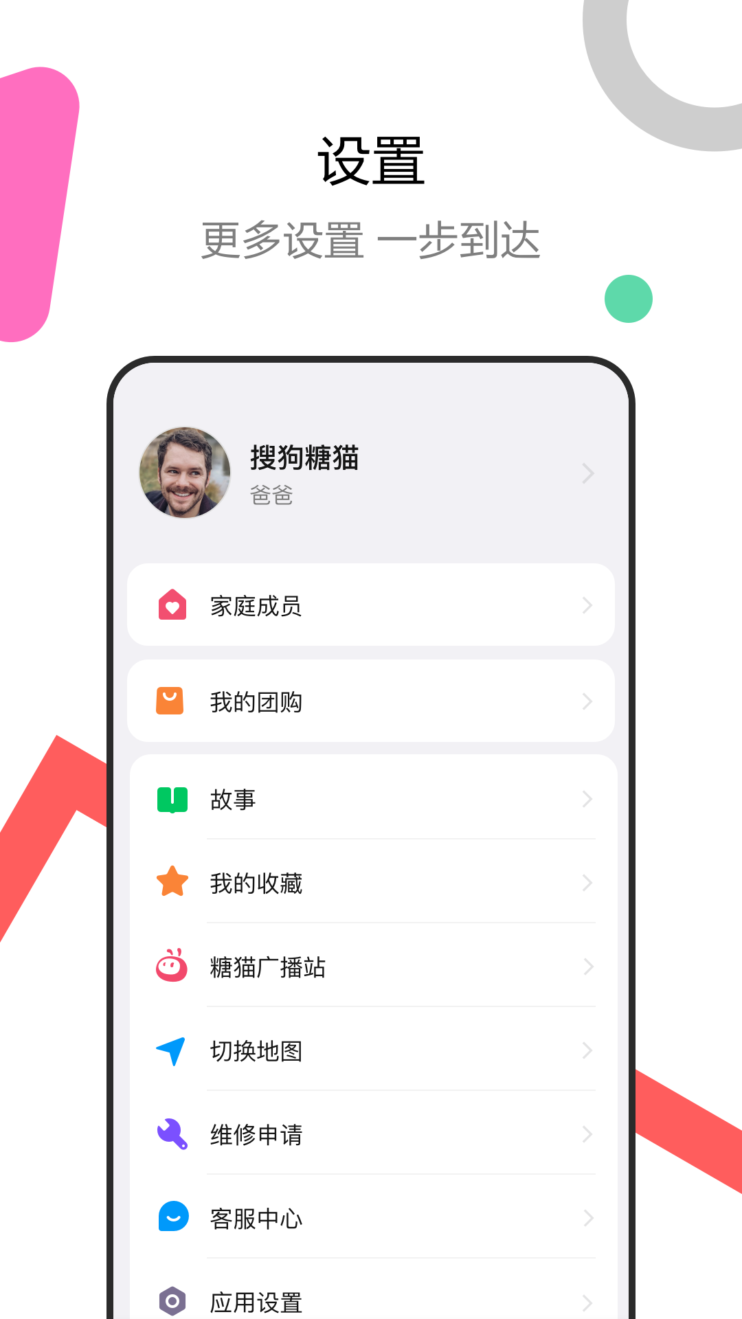 糖猫电话手表app下载
