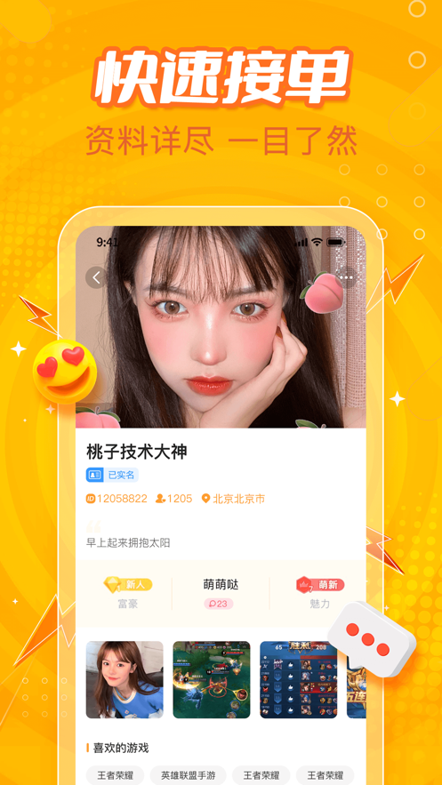 小鹿组队(原小鹿电竞)app