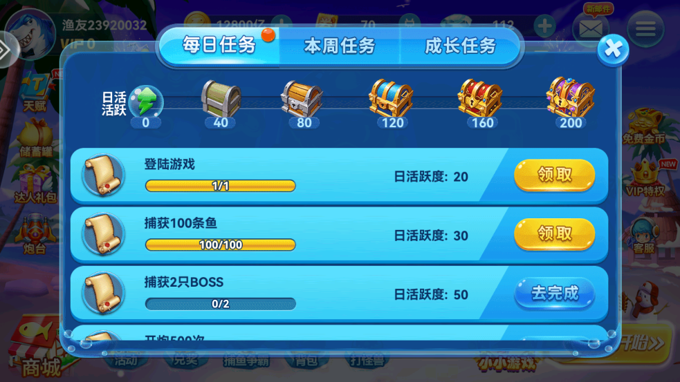 捕鱼淘金者随机鱼版