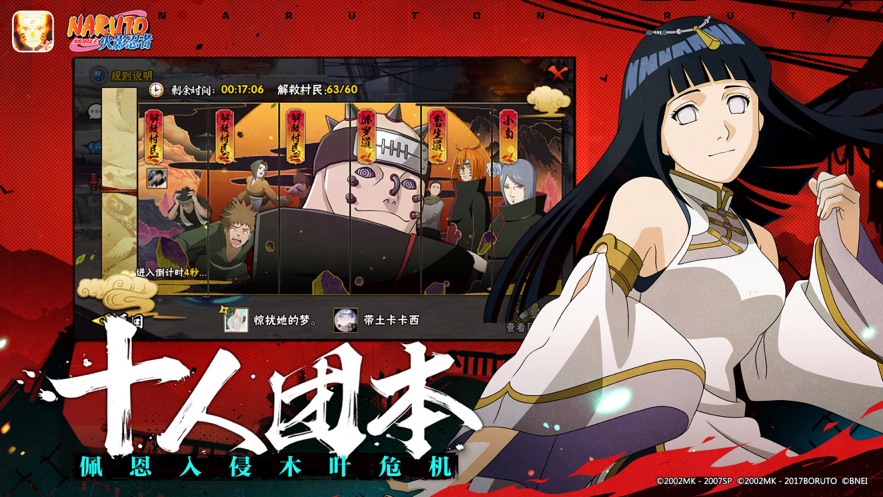 火影忍者体验版下载安卓版