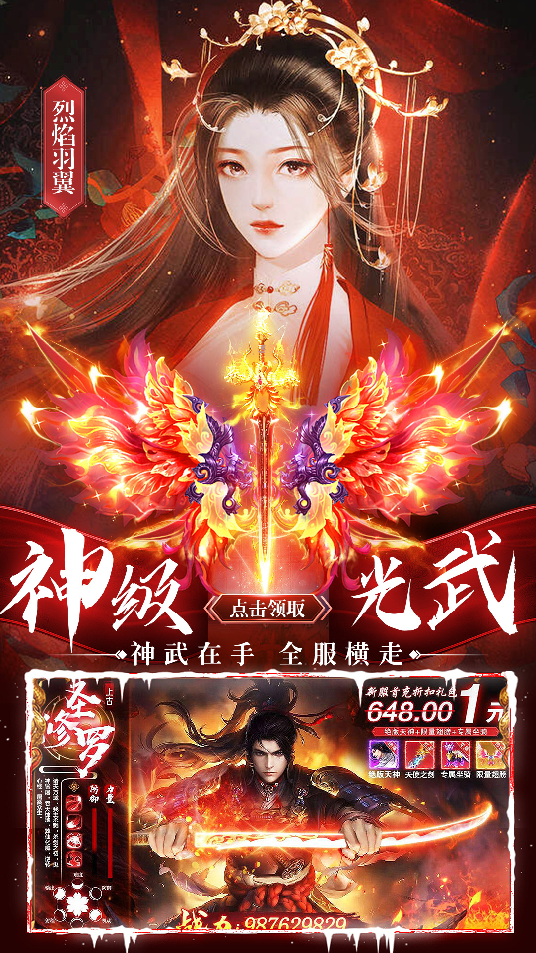 剑仙轩辕志手游官方