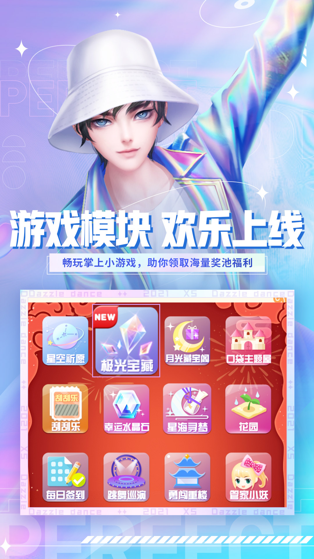 炫舞小灵通下载安装2022