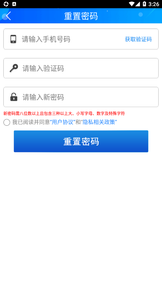 东莞干部培训app安卓下载