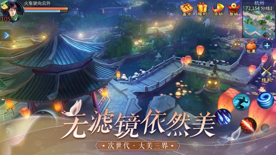倩女幽魂手游网易版官方下载