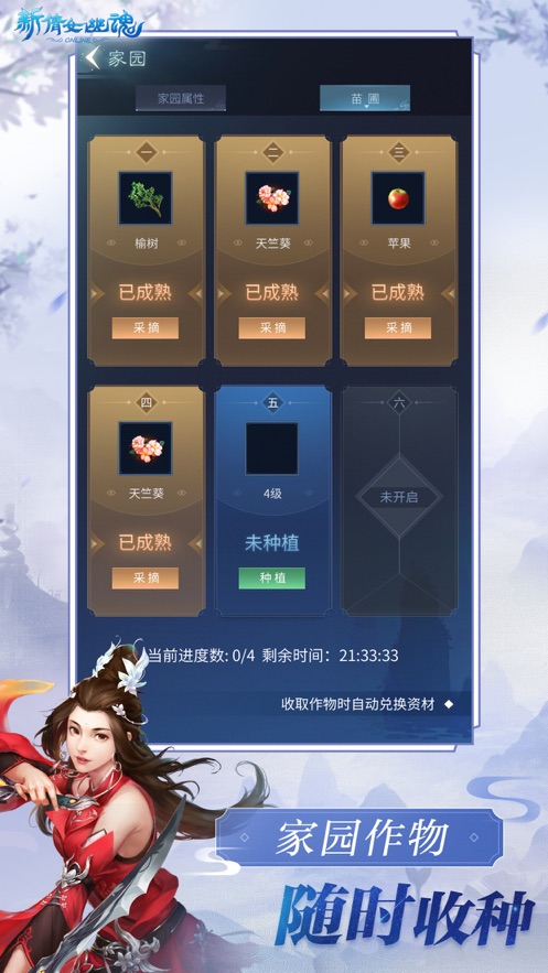 新倩女幽魂互通版官方下载