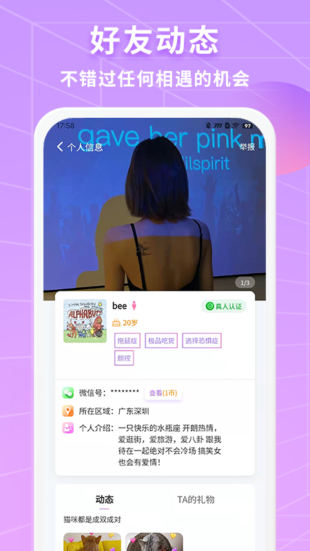 阡陌app
