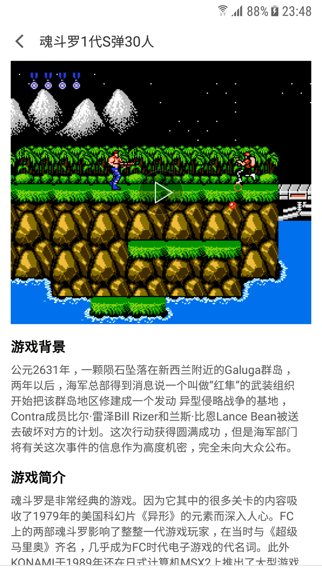 小霸王模拟器安卓版