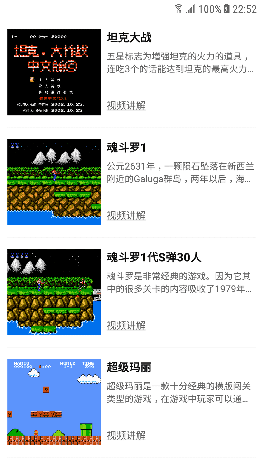 小霸王模拟器安卓版