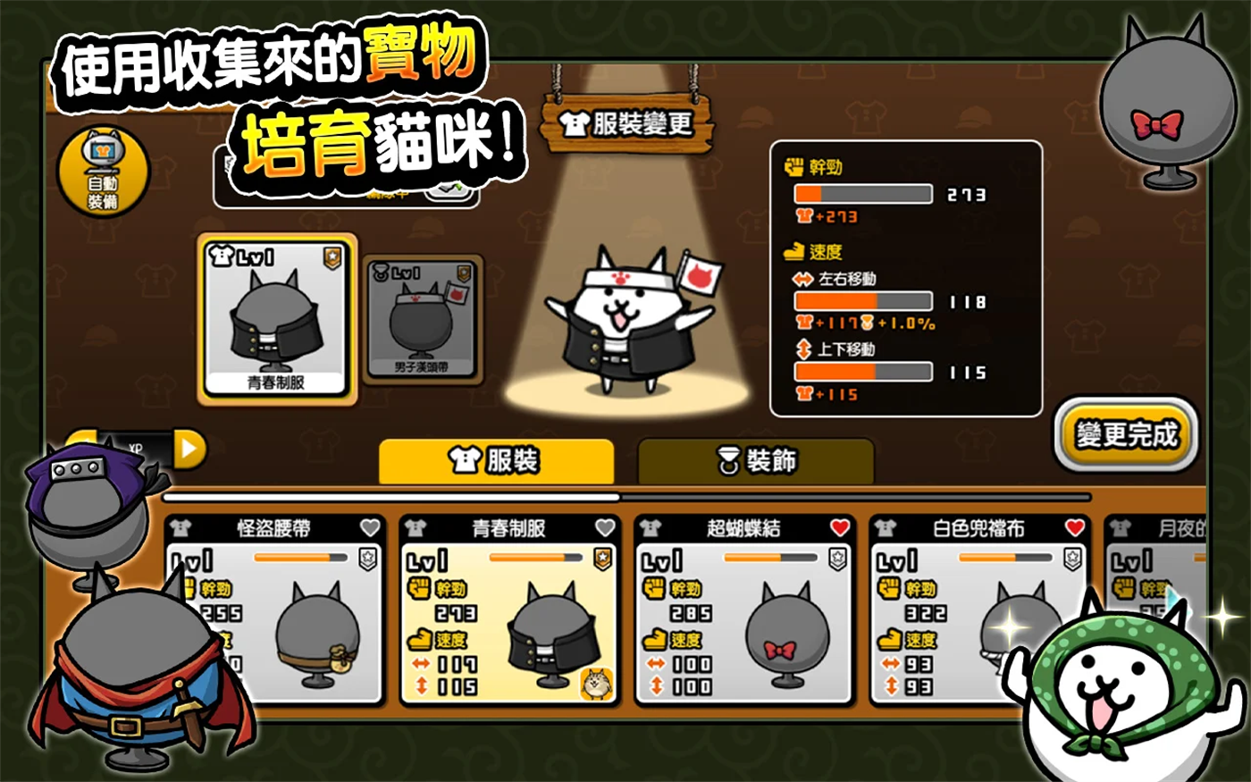 猫咪大怪盗手游(貓咪大怪盜)