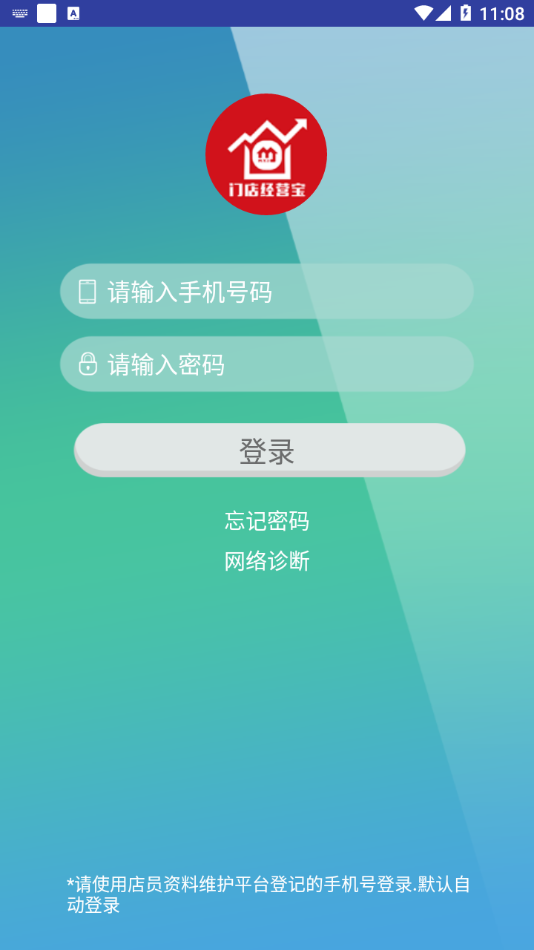 门店经营宝美宜佳下载安卓