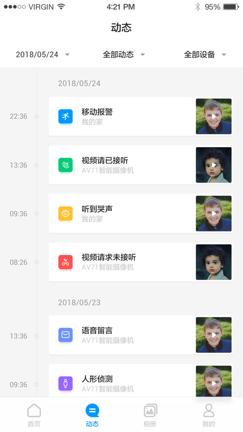 荣耀智能摄像机app下载安装