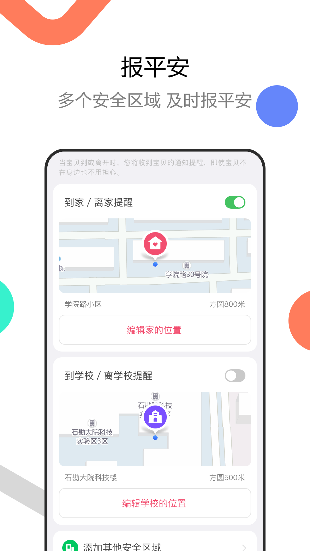 糖猫电话手表app下载