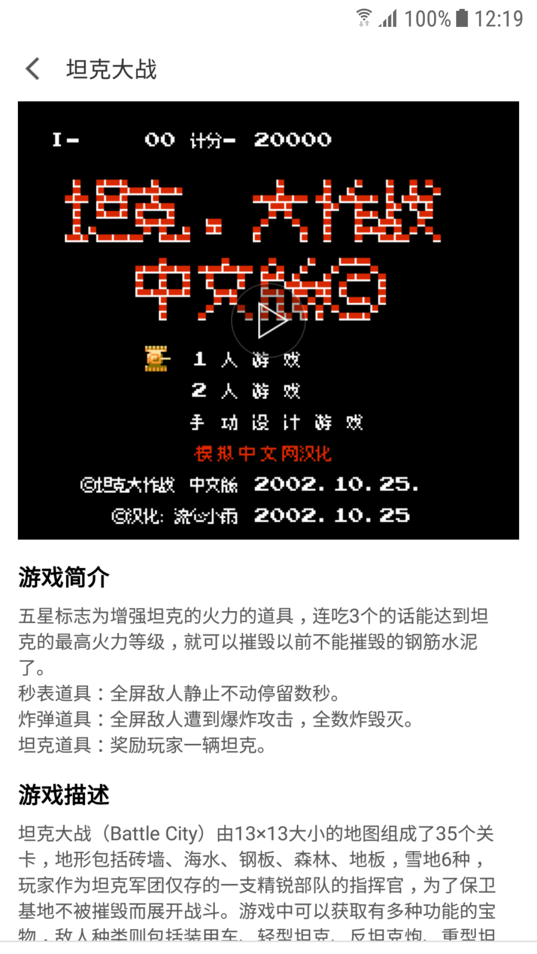 小霸王模拟器安卓版