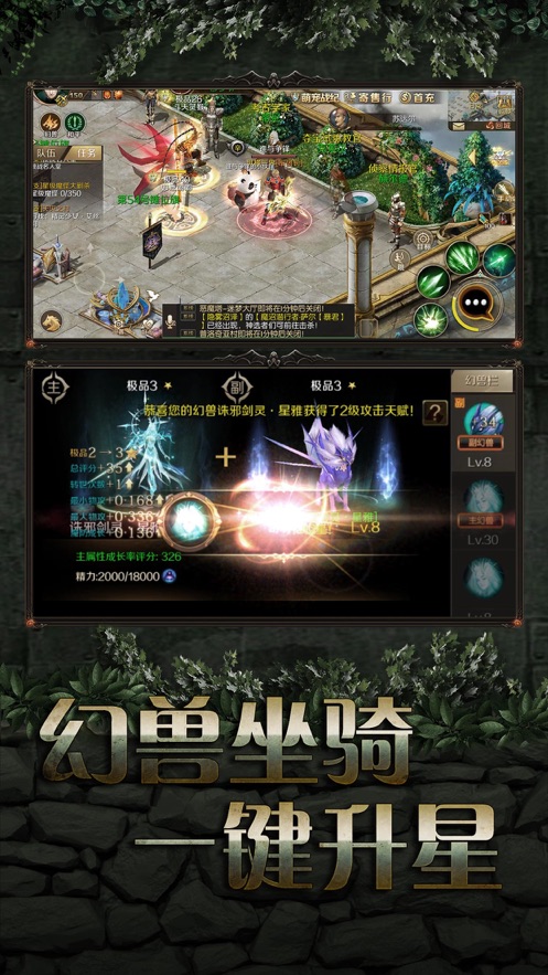 魔域手游官方正版
