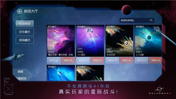 太阳系争夺战3玩家自制版(新主线[hard]正式版