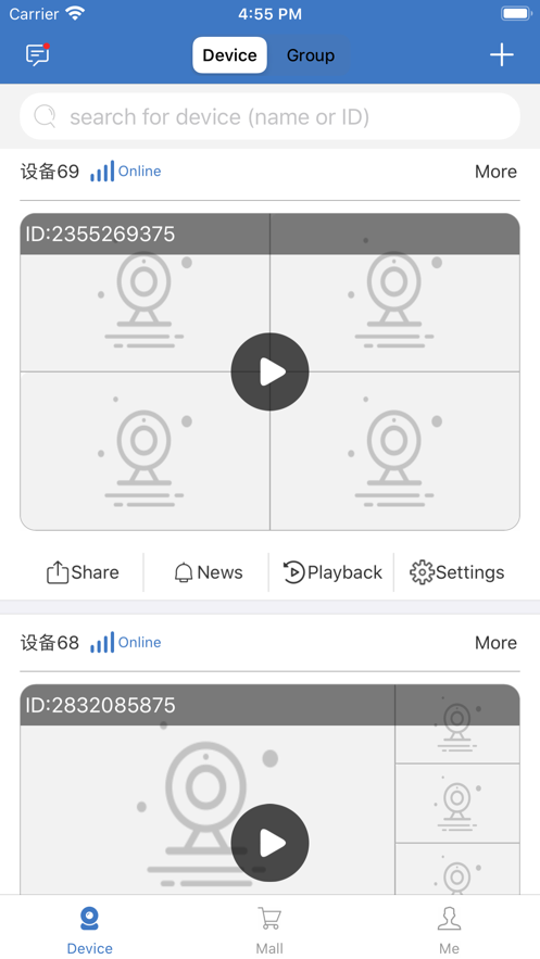 欣视安创欣监控app