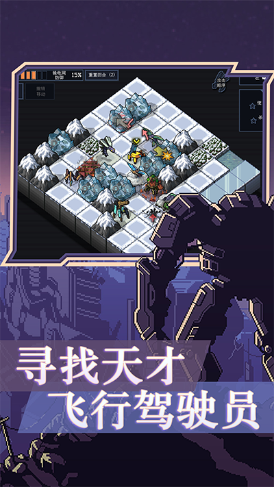 陷阵之志手机版下载(Into The Breach)
