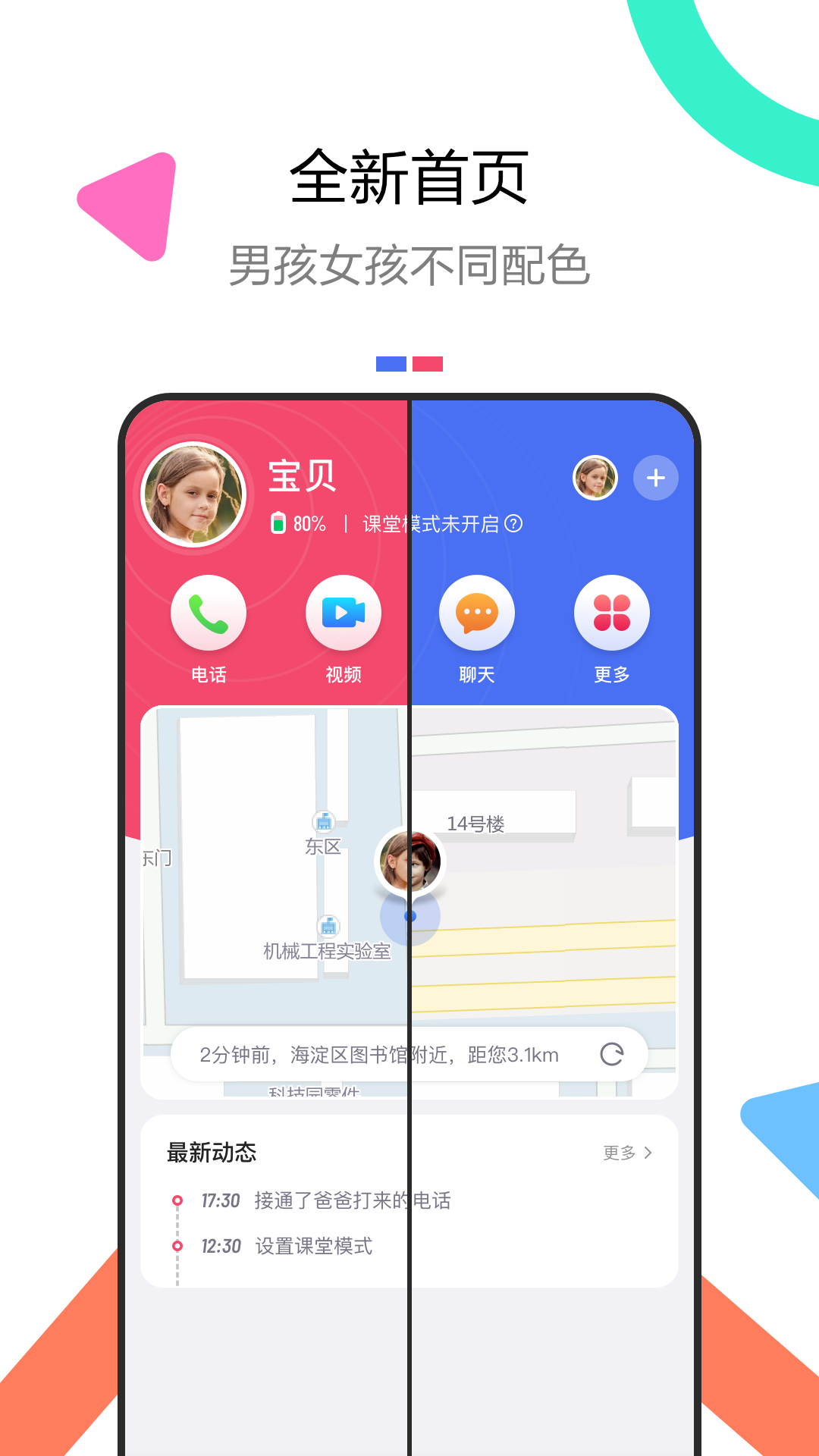 糖猫电话手表app下载