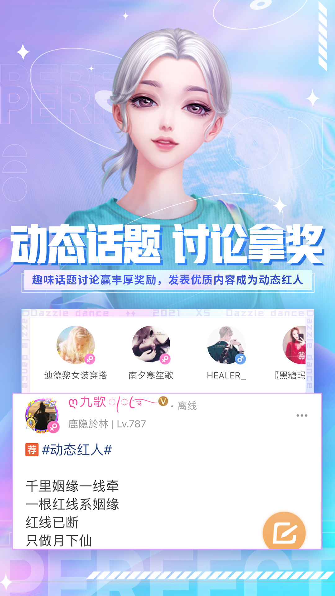 炫舞小灵通下载安装2022