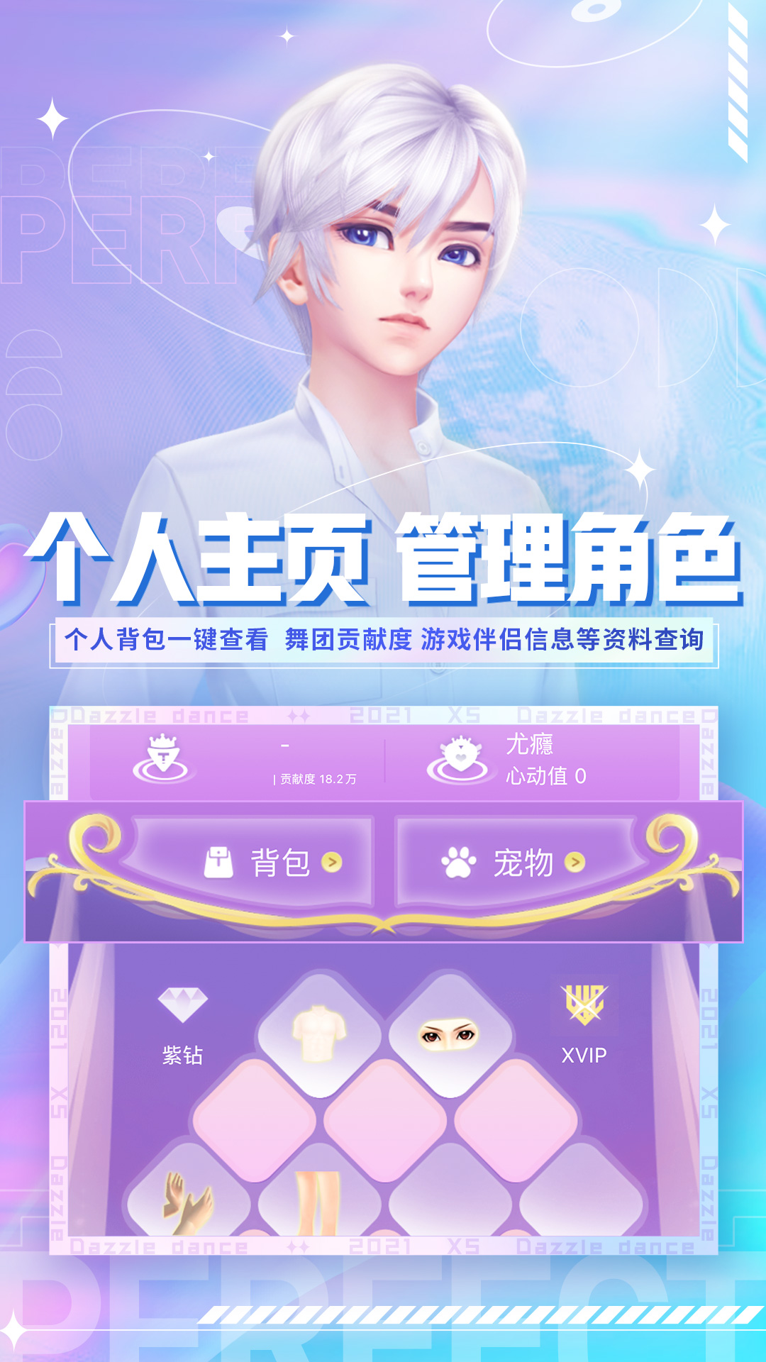 炫舞小灵通下载安装2022