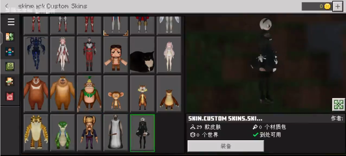 我的世界5D皮肤制作器Minecraft