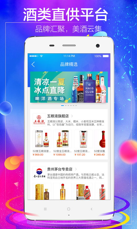 1919吃喝app下载2022最新版