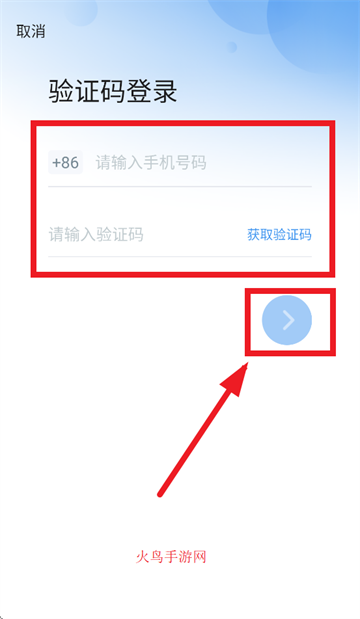 同呼app下载