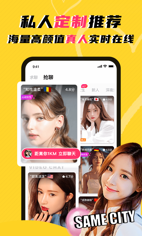 玩洽app下载安装2022